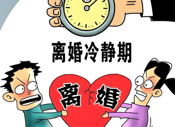 在冷靜期限屆滿(mǎn)之后夫妻需提交申請(qǐng)離婚證書(shū)